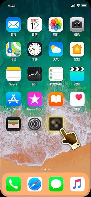 tu娛樂城教學-ios下載APP教學3